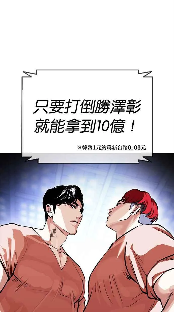 [第379话] 一姟会(第2家子公司) [08] 第95页