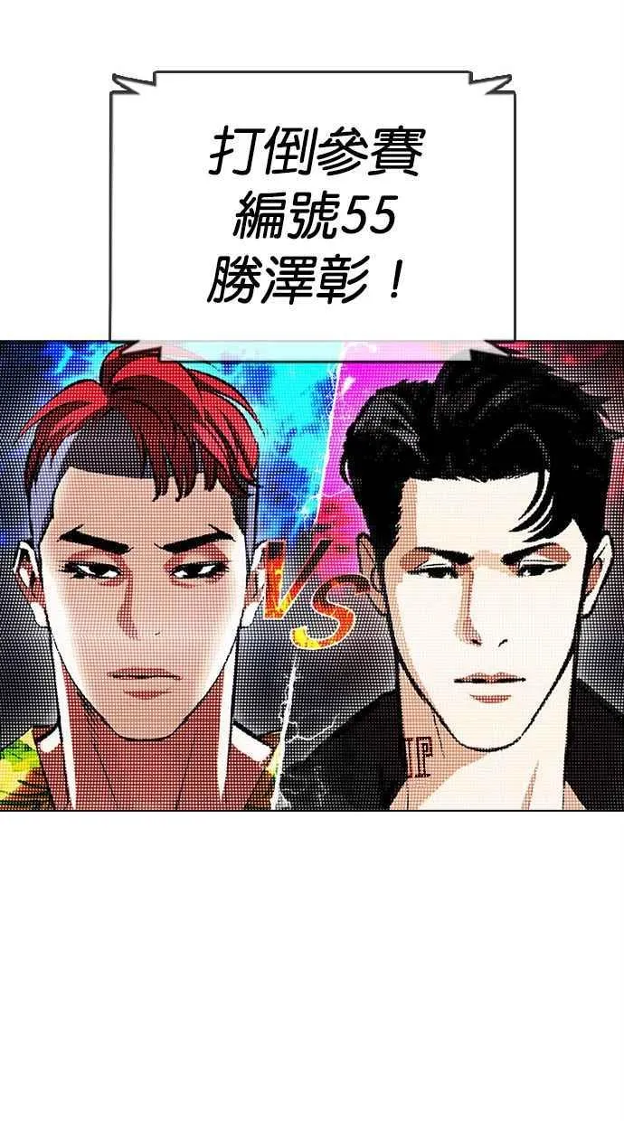 [第379话] 一姟会(第2家子公司) [08] 第94页