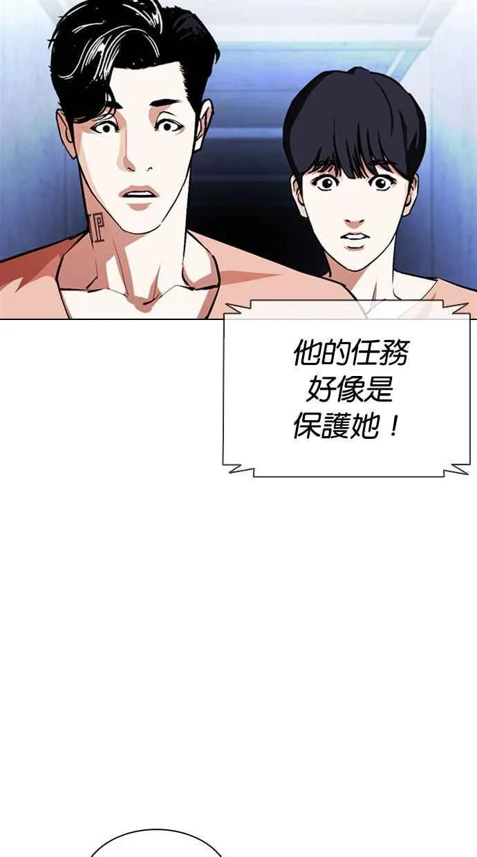 [第379话] 一姟会(第2家子公司) [08] 第127页