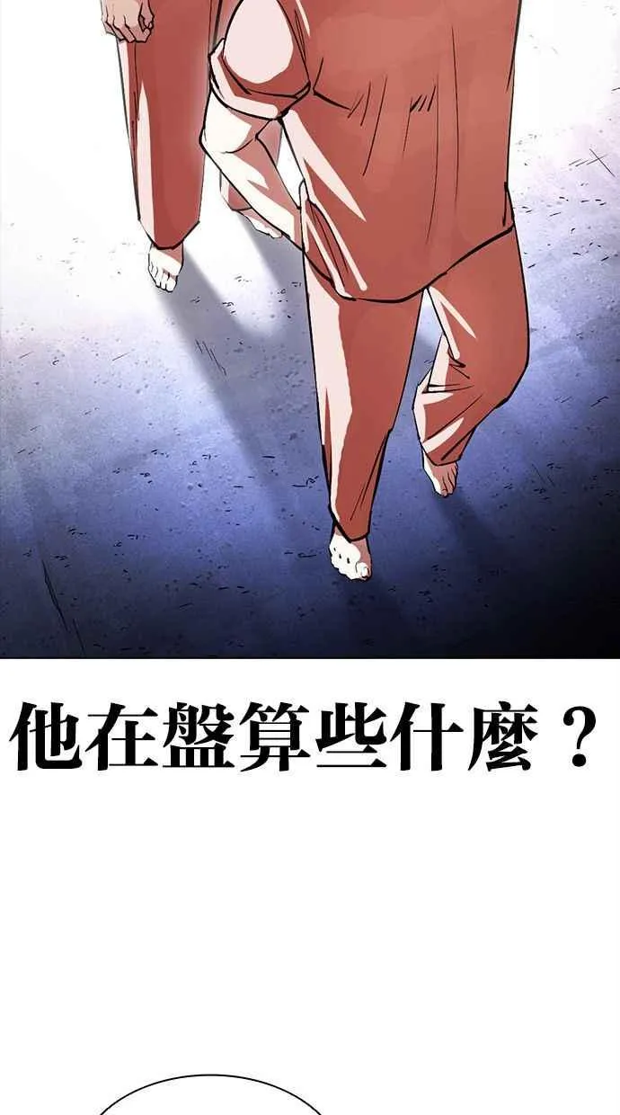 [第379话] 一姟会(第2家子公司) [08] 第102页