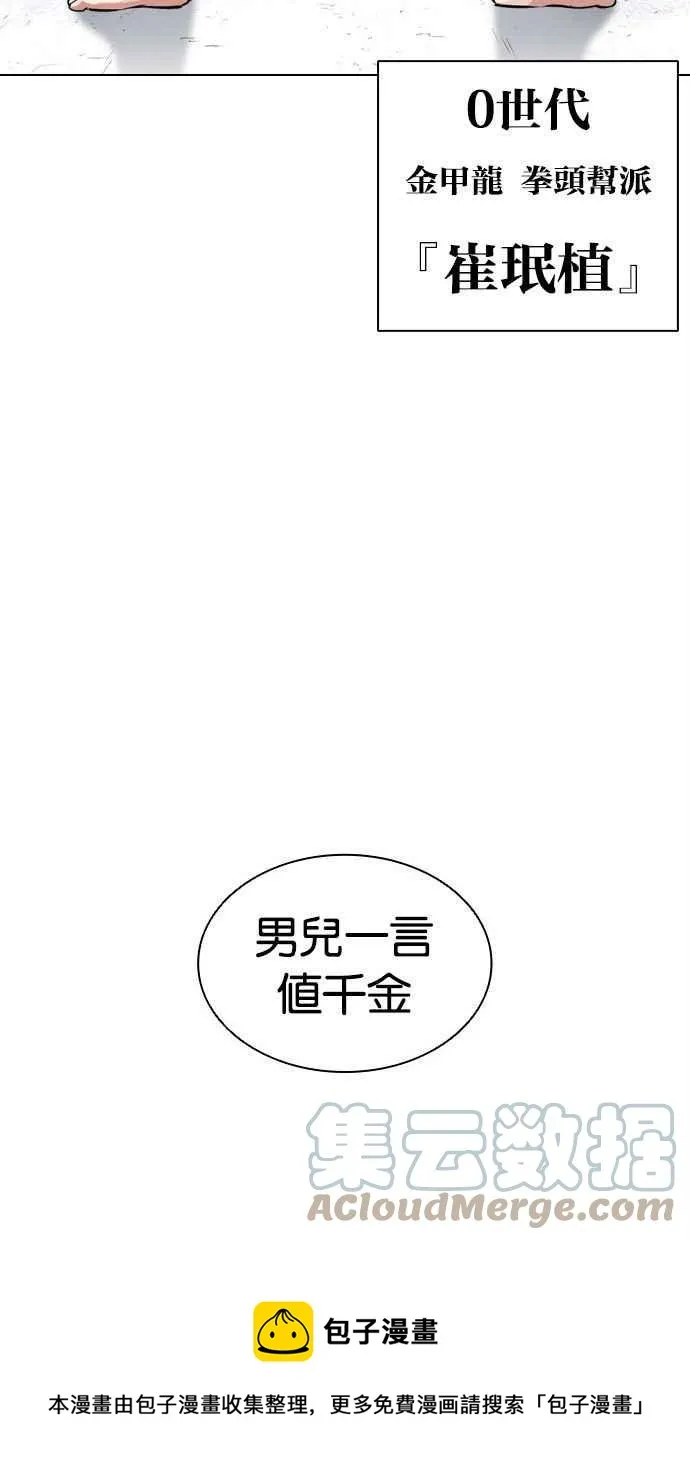 [第379话] 一姟会(第2家子公司) [08] 第153页