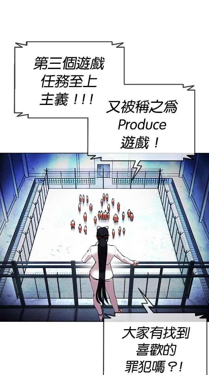 [第379话] 一姟会(第2家子公司) [08] 第28页