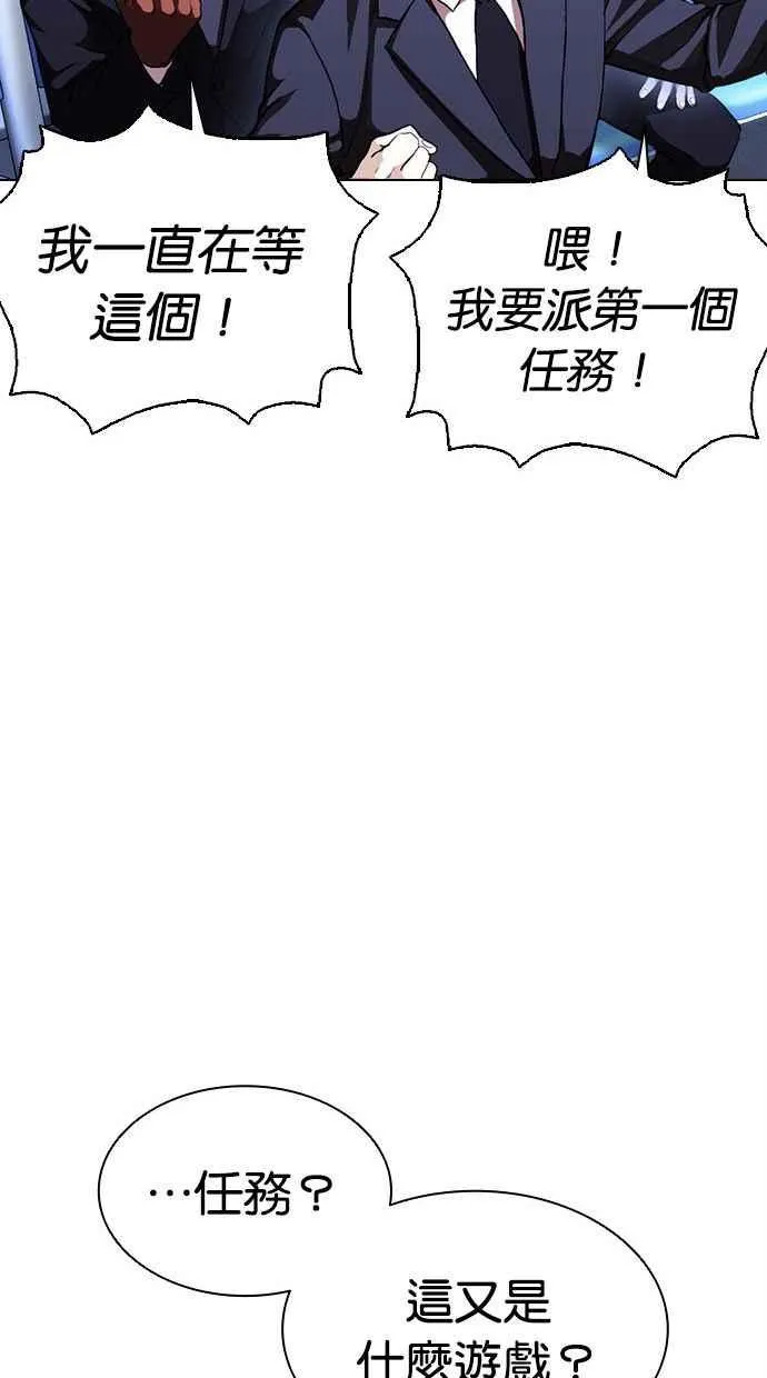 [第379话] 一姟会(第2家子公司) [08] 第30页