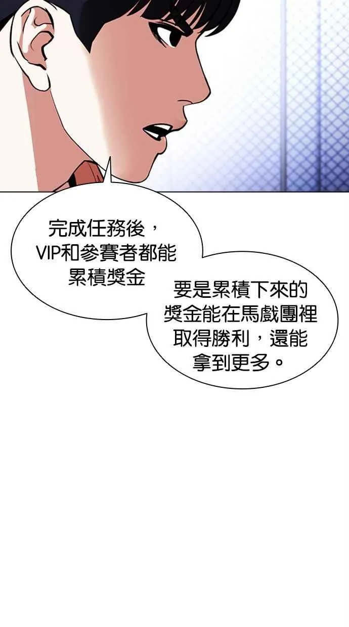 [第379话] 一姟会(第2家子公司) [08] 第47页