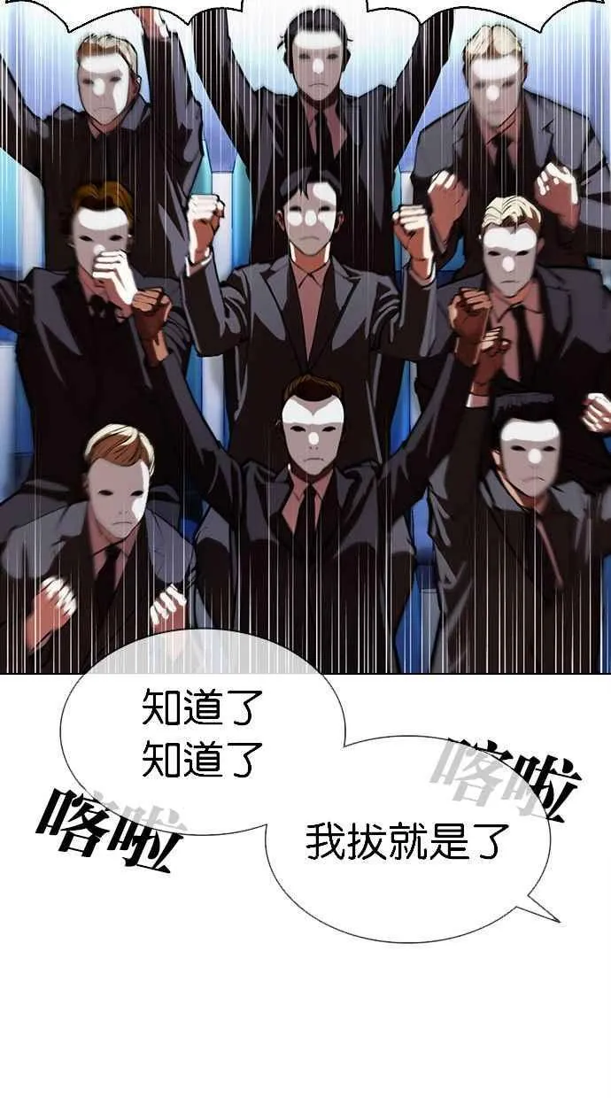 [第379话] 一姟会(第2家子公司) [08] 第44页