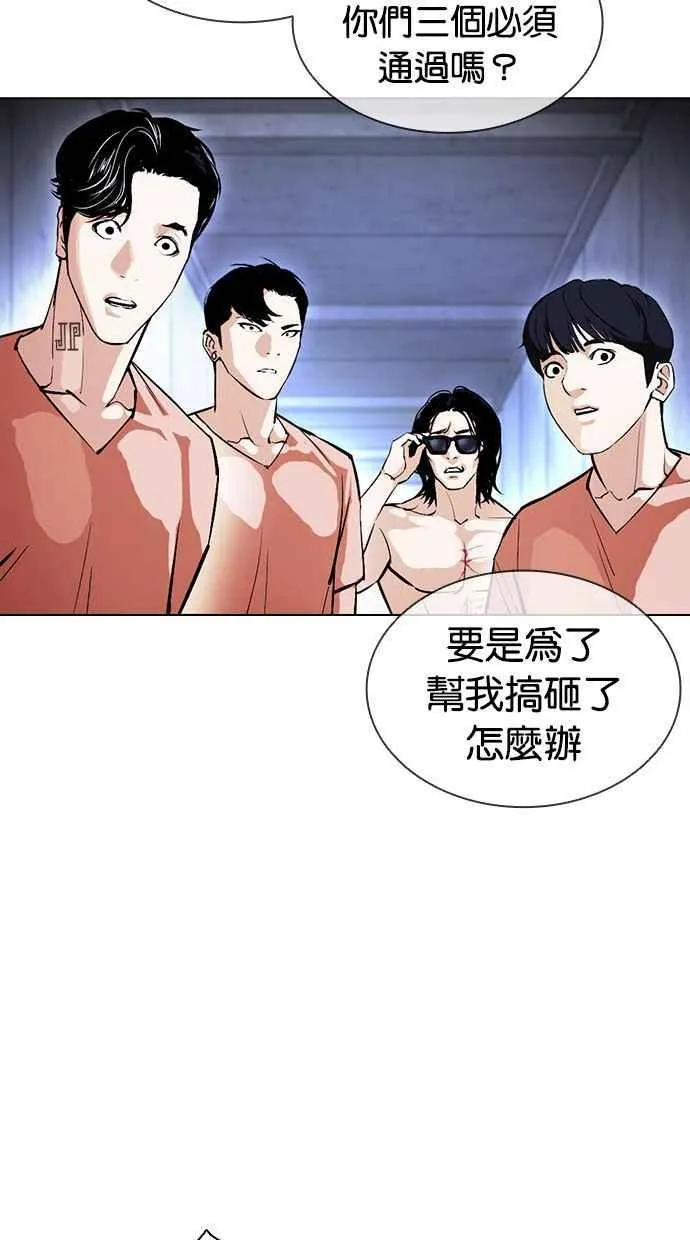 [第379话] 一姟会(第2家子公司) [08] 第115页