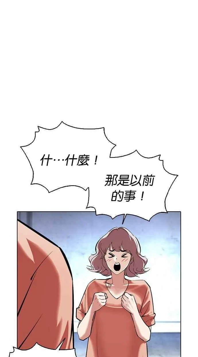 [第379话] 一姟会(第2家子公司) [08] 第142页