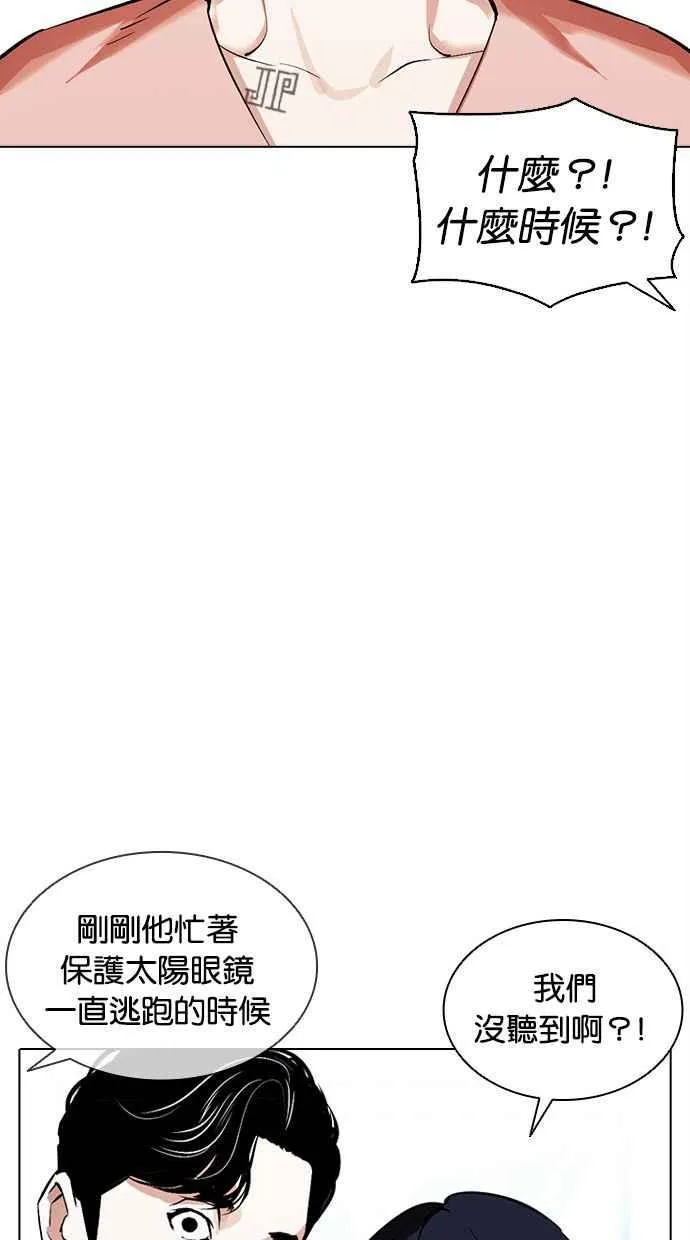 [第379话] 一姟会(第2家子公司) [08] 第87页