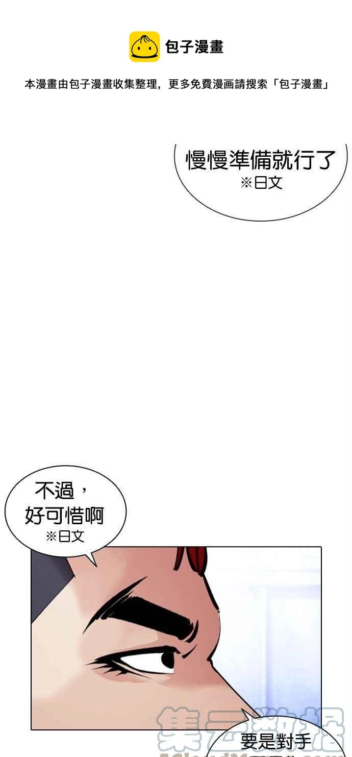 [第379话] 一姟会(第2家子公司) [08] 第105页