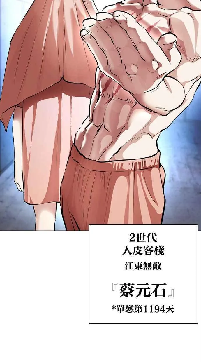 [第379话] 一姟会(第2家子公司) [08] 第160页
