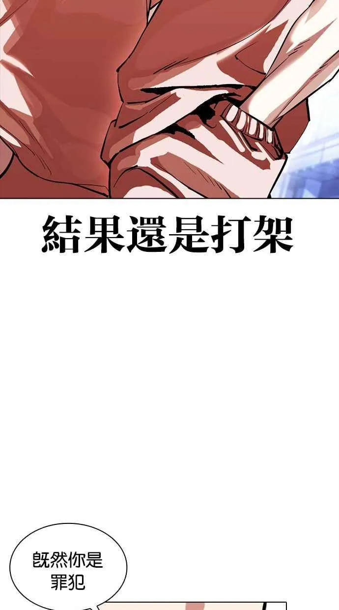 [第379话] 一姟会(第2家子公司) [08] 第96页