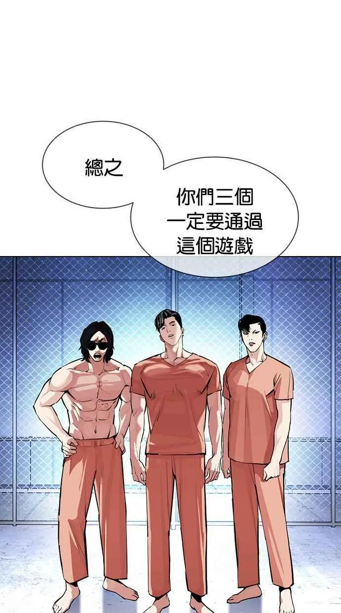 [第379话] 一姟会(第2家子公司) [08] 第54页