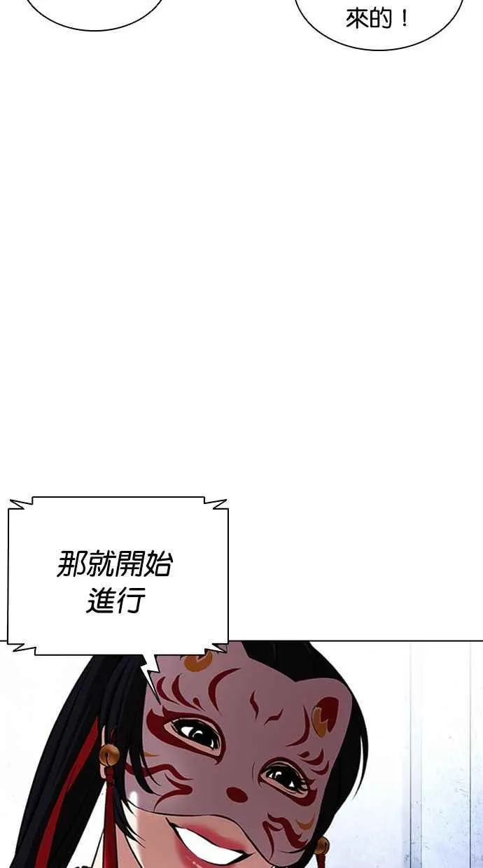 [第379话] 一姟会(第2家子公司) [08] 第34页
