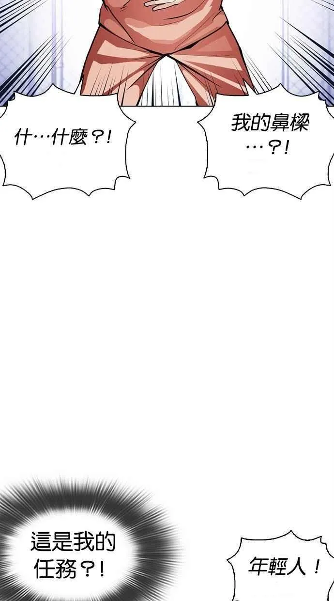 [第379话] 一姟会(第2家子公司) [08] 第64页