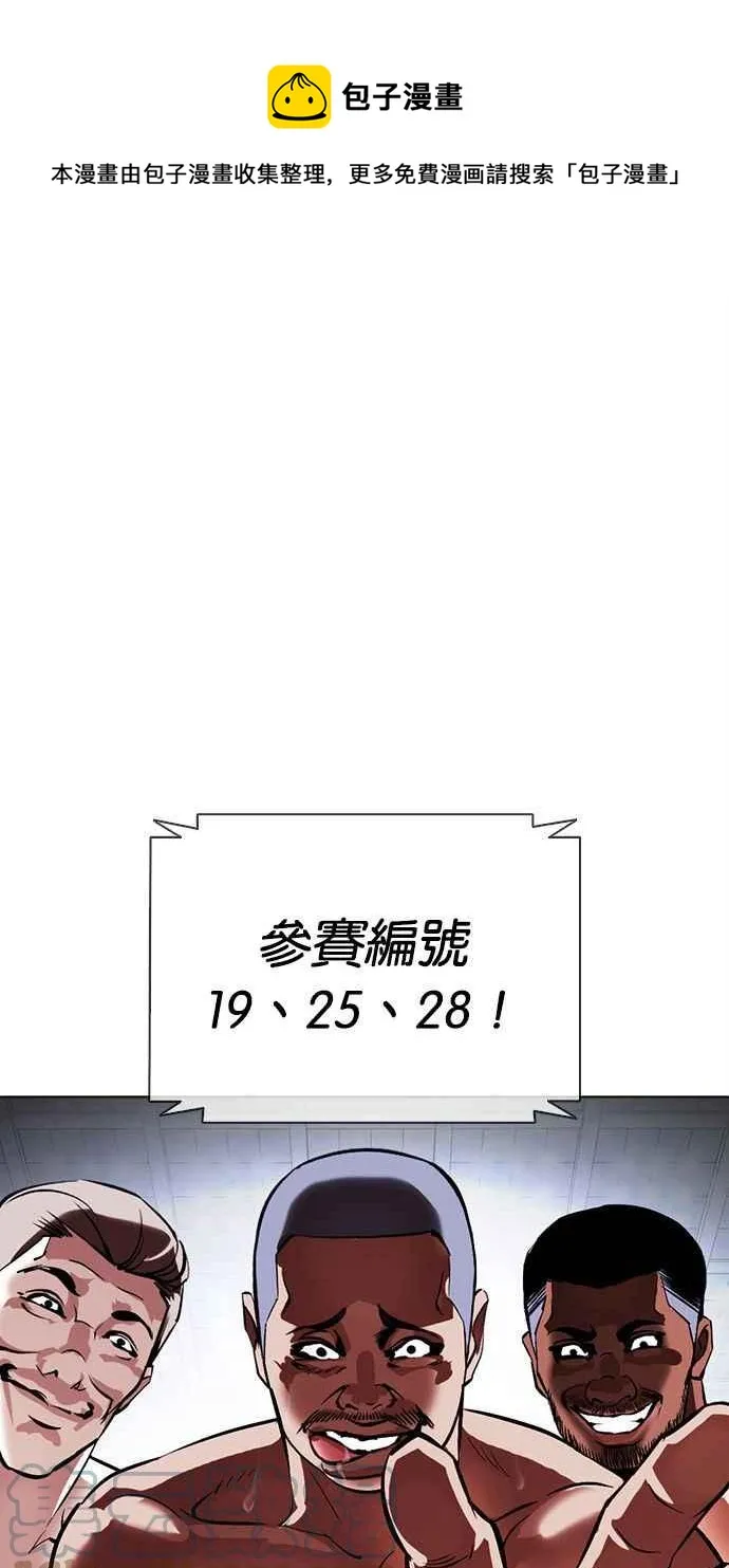 [第379话] 一姟会(第2家子公司) [08] 第121页