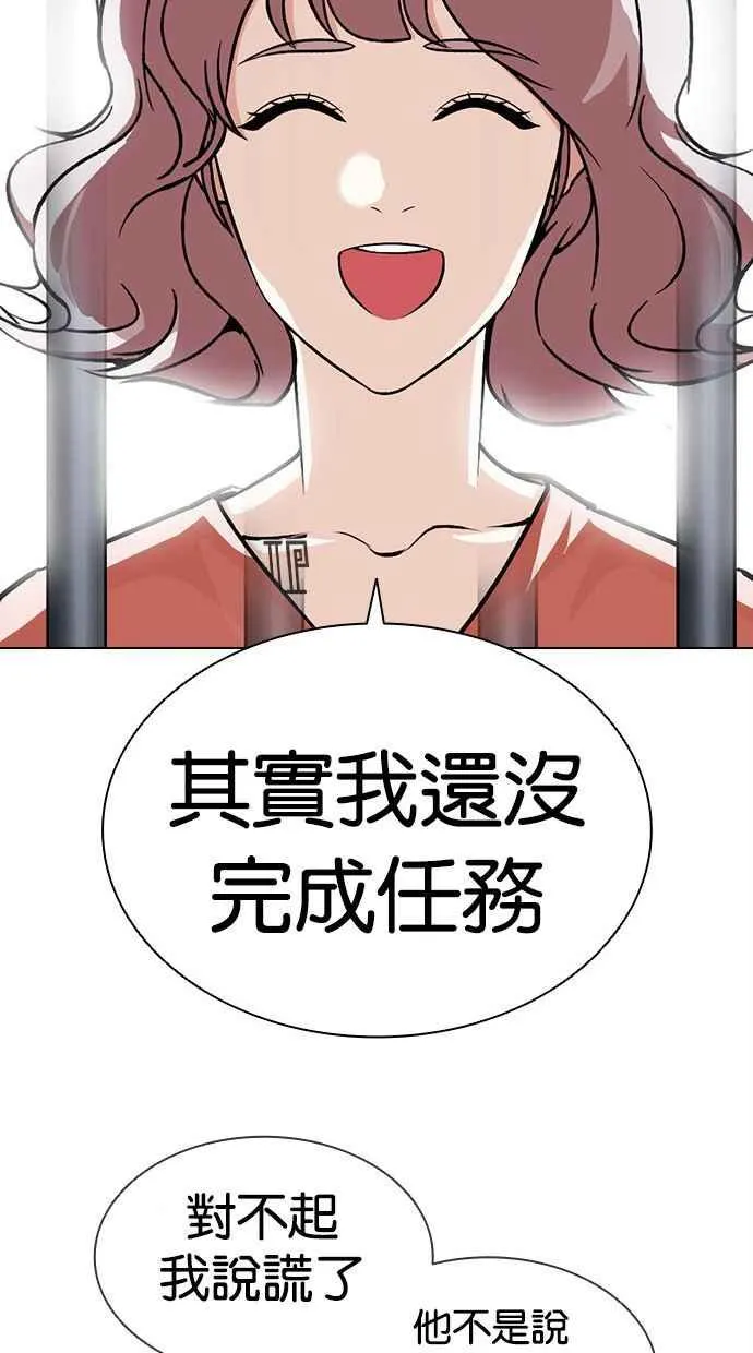 [第379话] 一姟会(第2家子公司) [08] 第114页