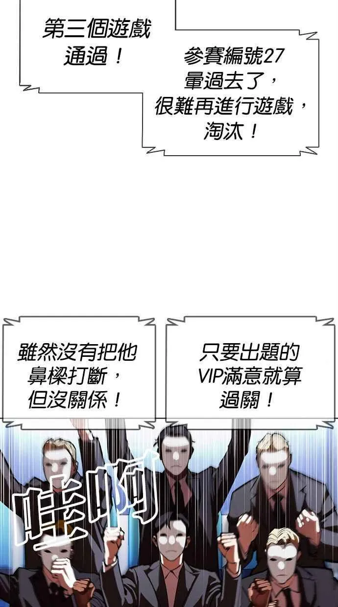 [第379话] 一姟会(第2家子公司) [08] 第72页