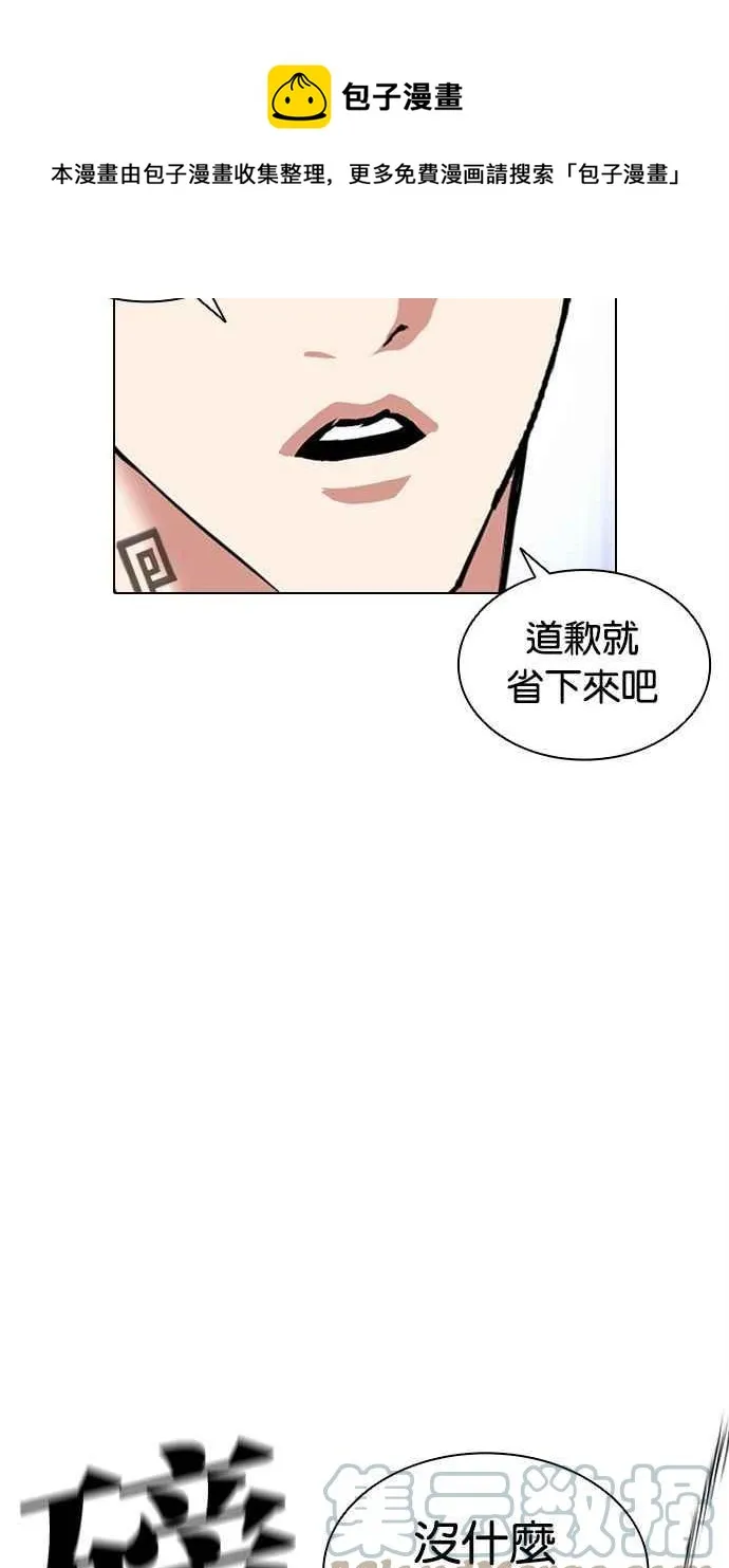 [第379话] 一姟会(第2家子公司) [08] 第97页