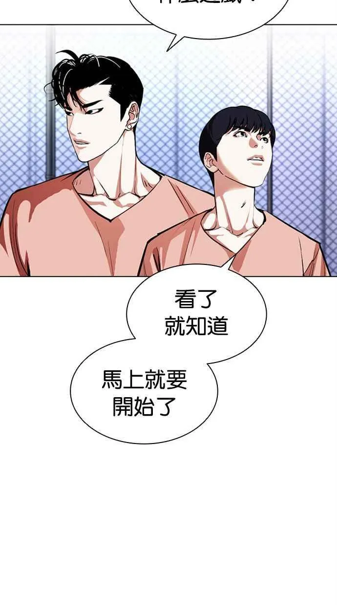 [第379话] 一姟会(第2家子公司) [08] 第31页