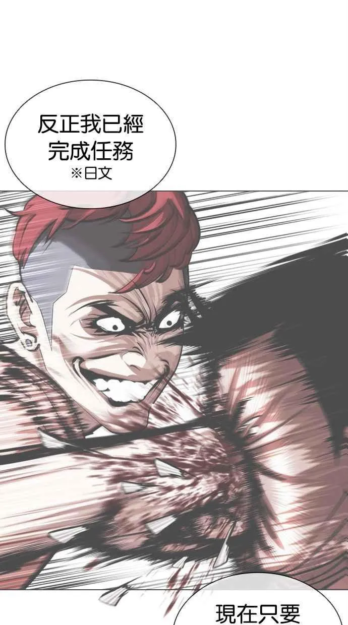 [第379话] 一姟会(第2家子公司) [08] 第104页