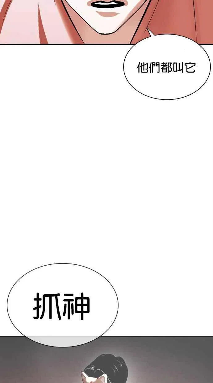 [第379话] 一姟会(第2家子公司) [08] 第56页
