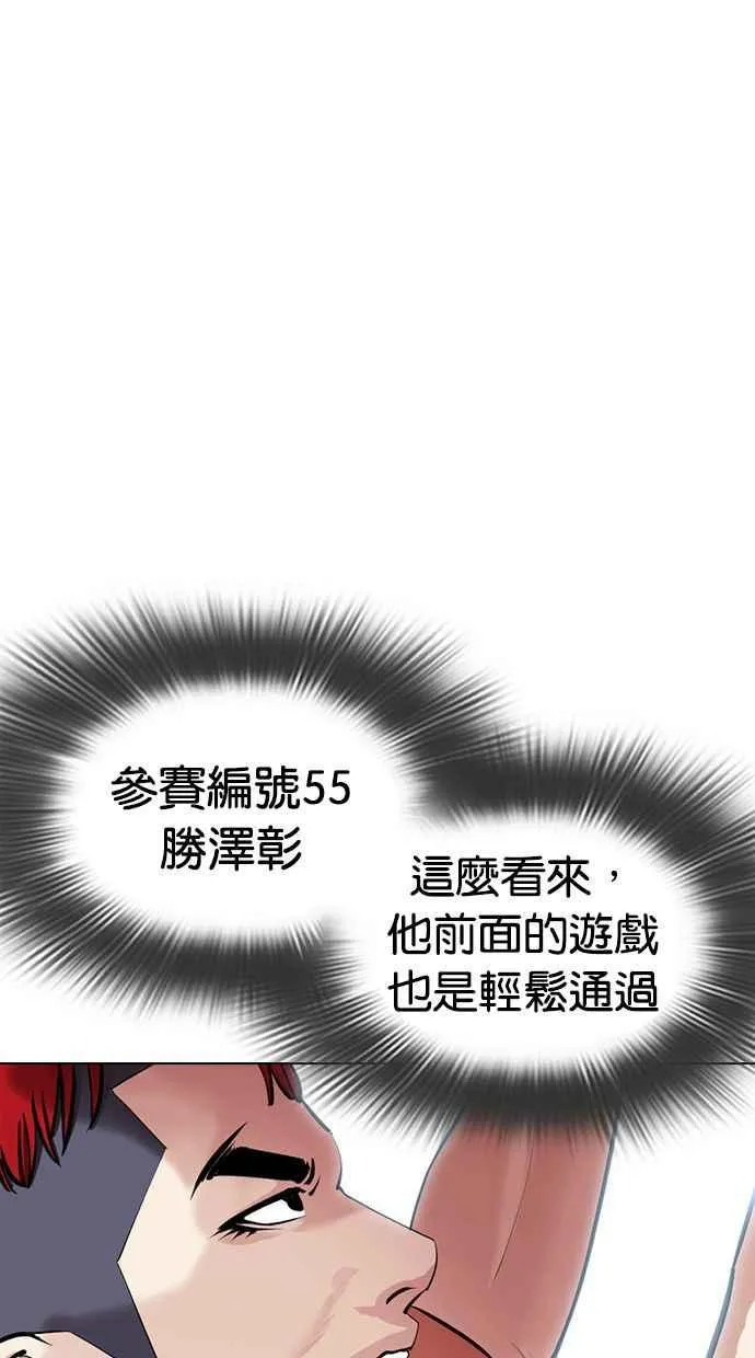 [第379话] 一姟会(第2家子公司) [08] 第51页