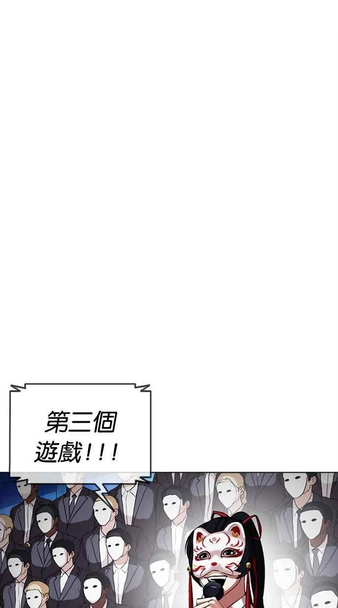 [第379话] 一姟会(第2家子公司) [08] 第26页