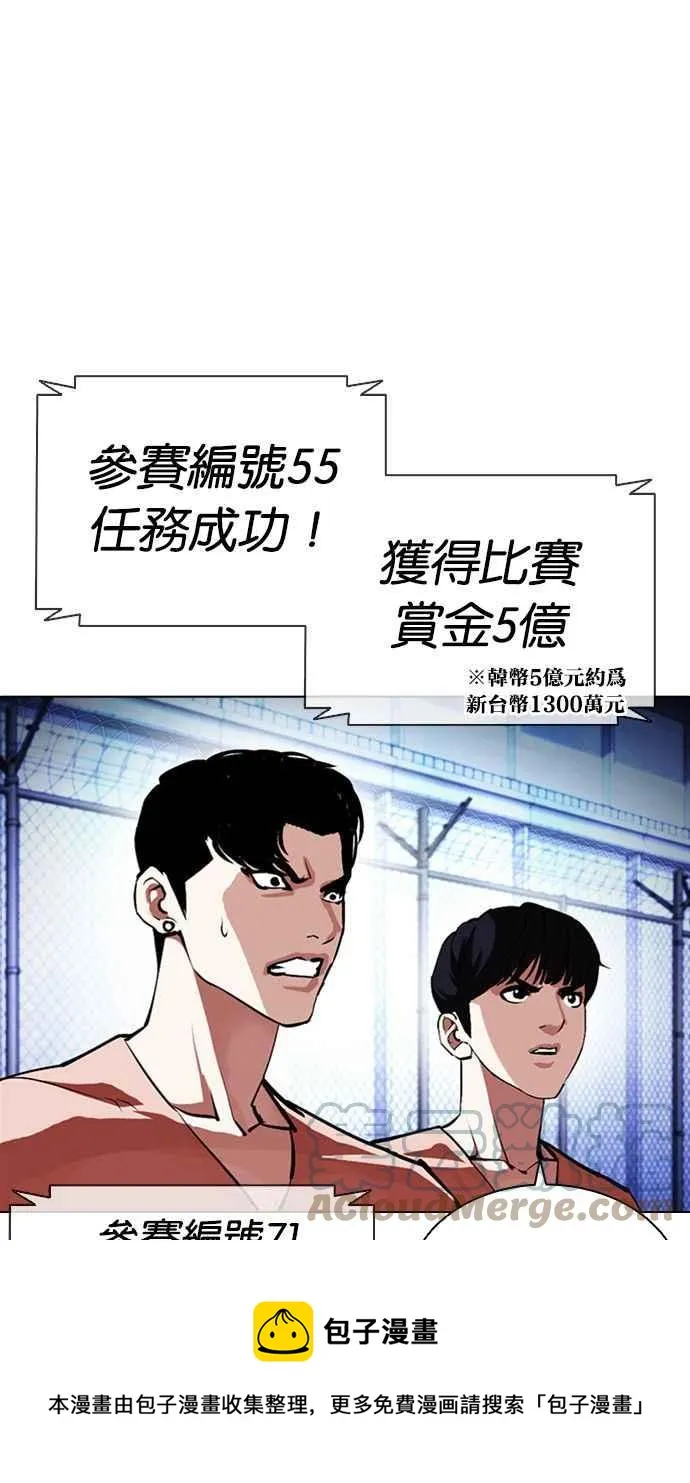 [第379话] 一姟会(第2家子公司) [08] 第45页