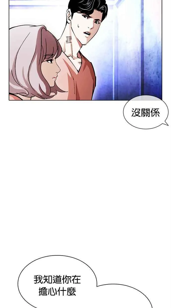 [第379话] 一姟会(第2家子公司) [08] 第84页