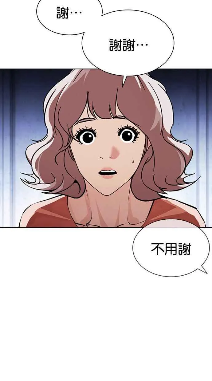 [第379话] 一姟会(第2家子公司) [08] 第128页