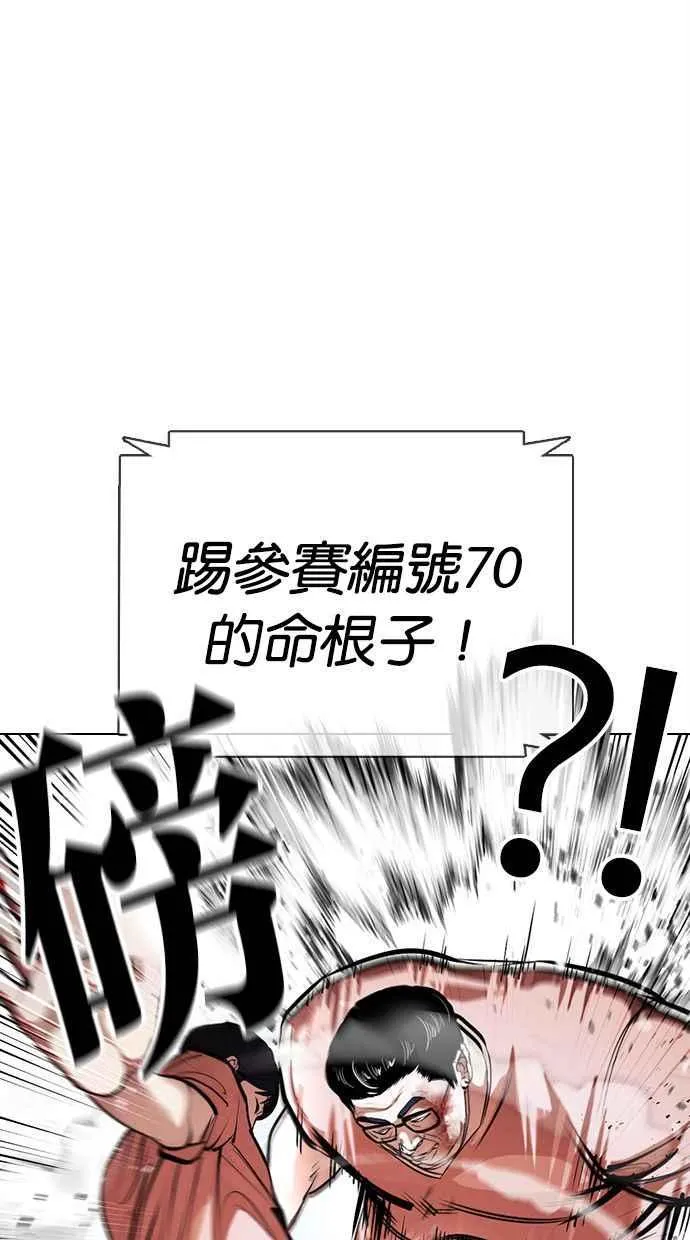 [第379话] 一姟会(第2家子公司) [08] 第76页