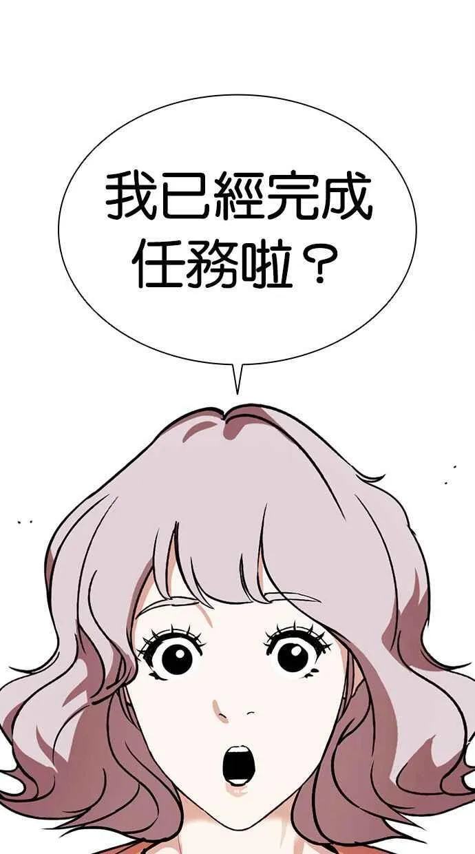 [第379话] 一姟会(第2家子公司) [08] 第86页