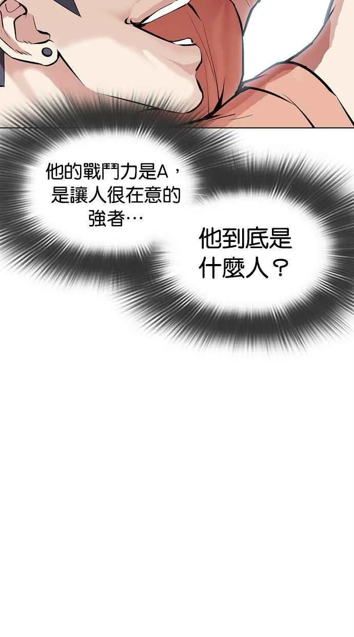 [第379话] 一姟会(第2家子公司) [08] 第52页