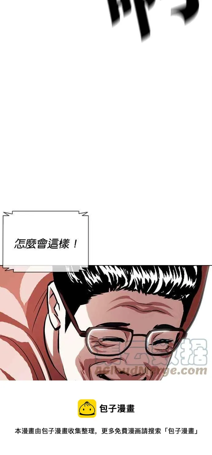 [第379话] 一姟会(第2家子公司) [08] 第125页