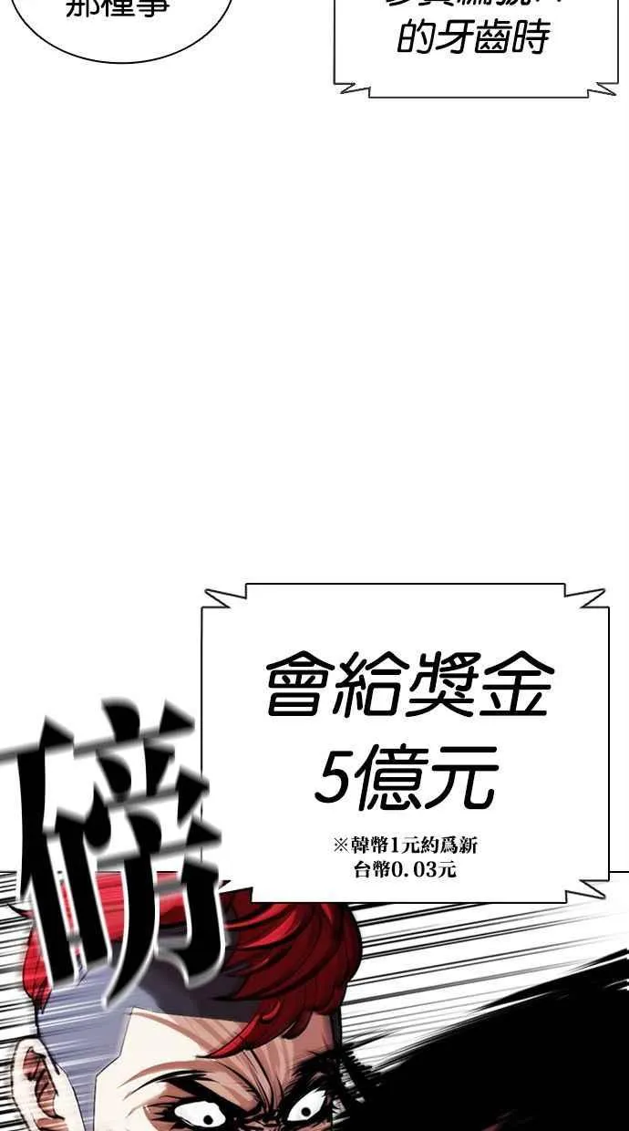 [第379话] 一姟会(第2家子公司) [08] 第39页