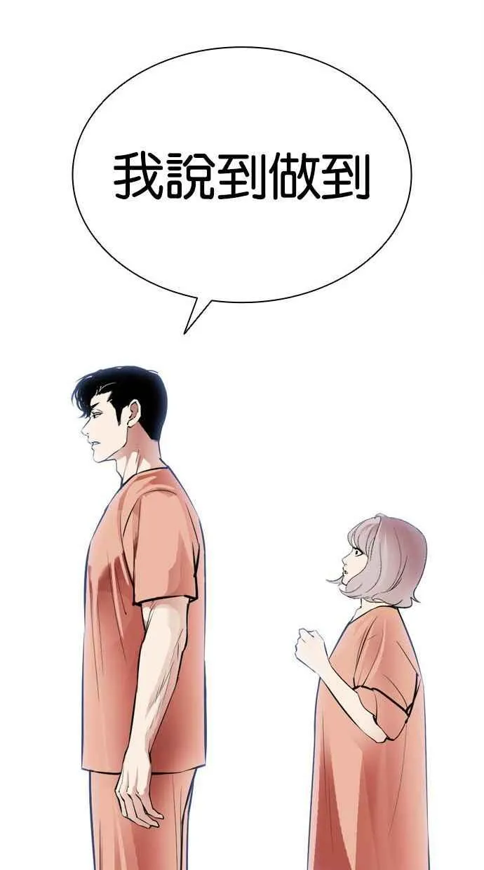 [第379话] 一姟会(第2家子公司) [08] 第156页