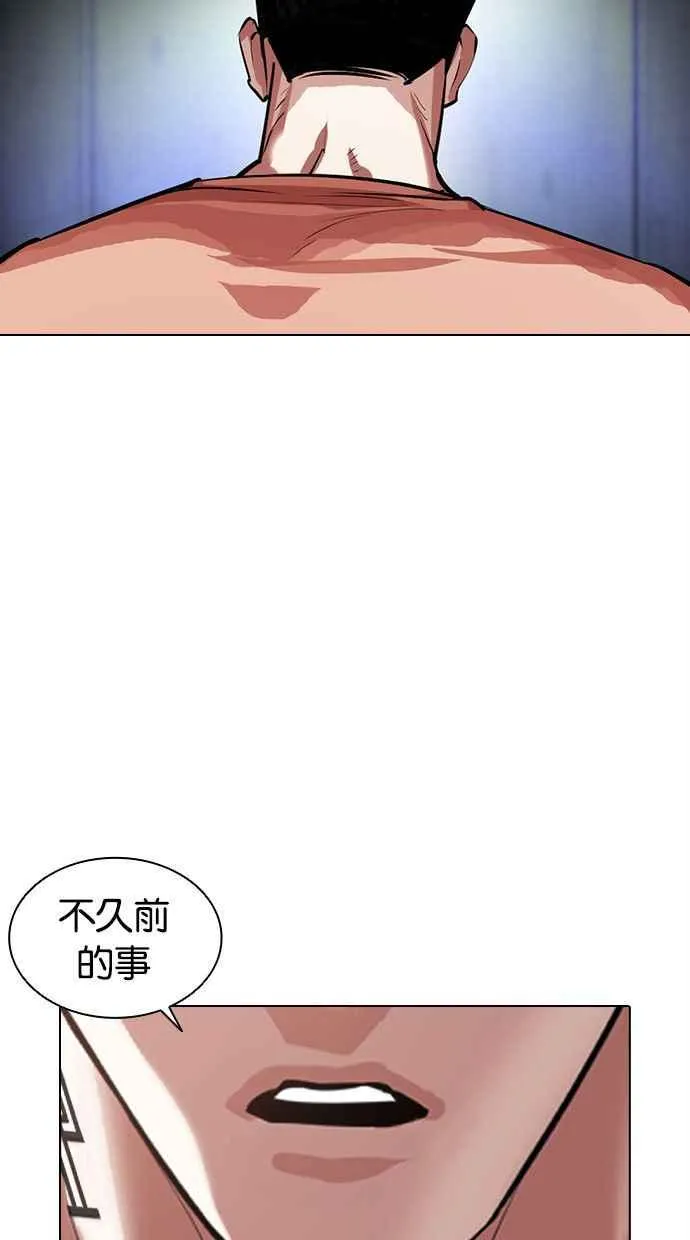 [第379话] 一姟会(第2家子公司) [08] 第144页