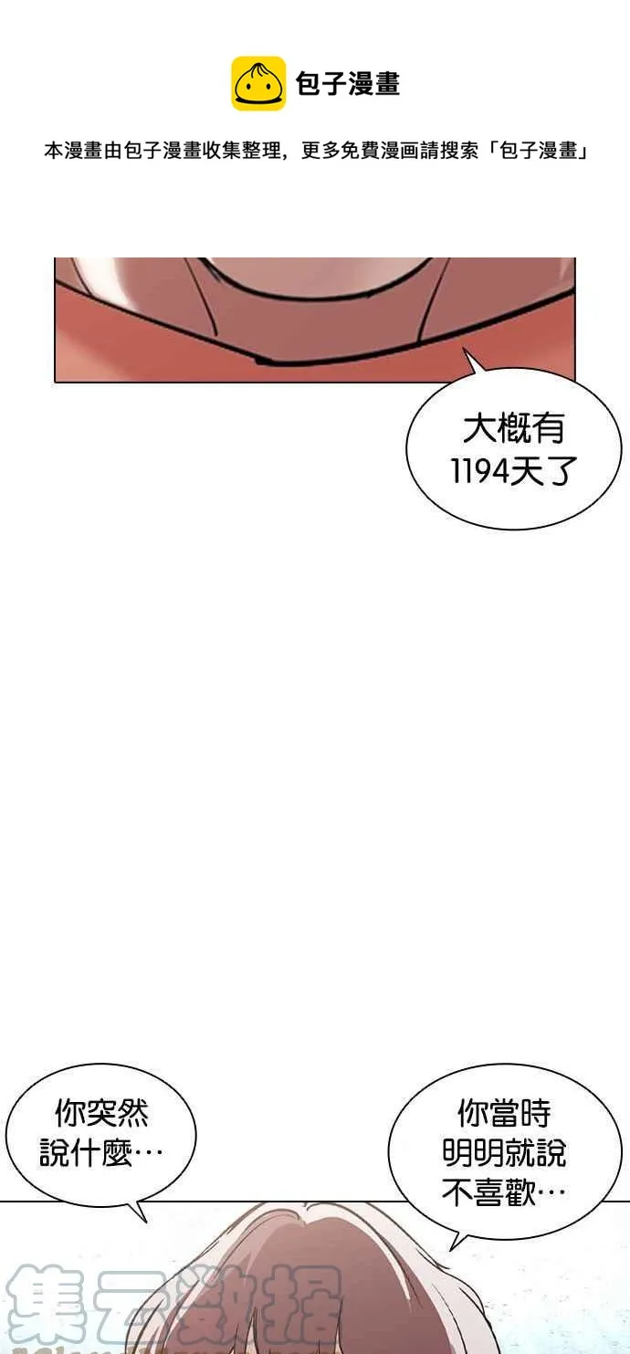 [第379话] 一姟会(第2家子公司) [08] 第145页