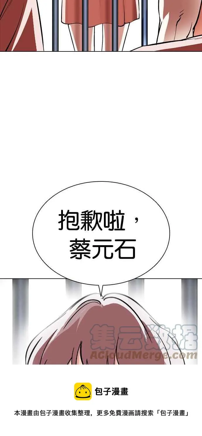[第379话] 一姟会(第2家子公司) [08] 第113页