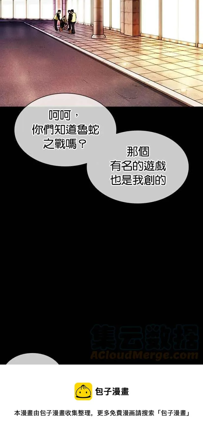 [第379话] 一姟会(第2家子公司) [08] 第13页