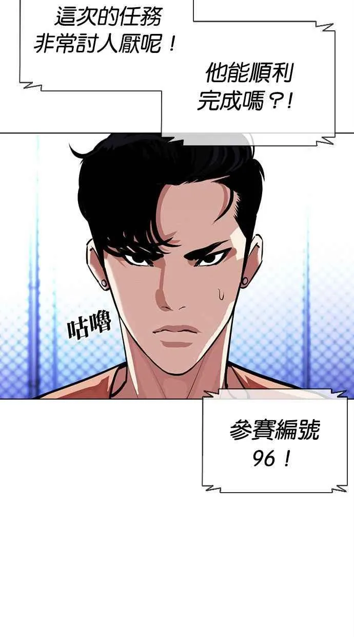 [第379话] 一姟会(第2家子公司) [08] 第62页
