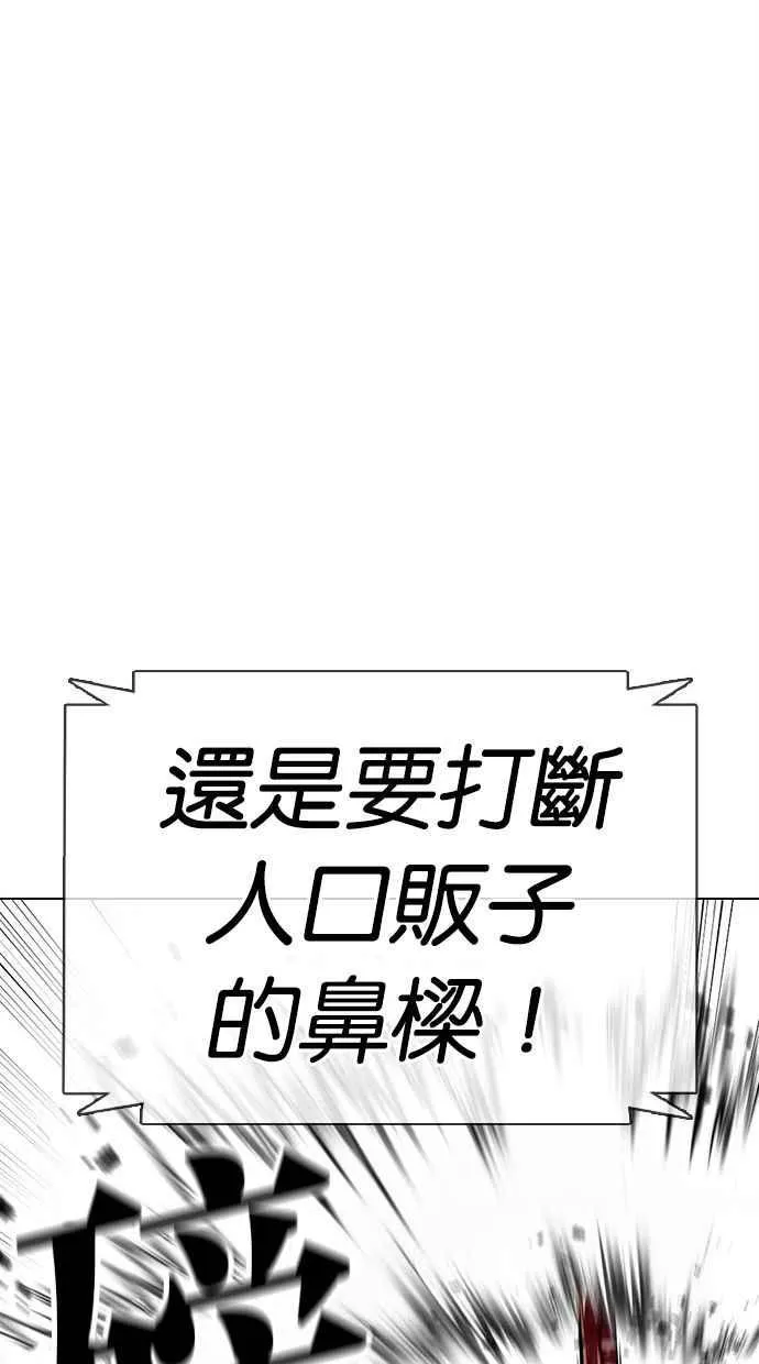 [第379话] 一姟会(第2家子公司) [08] 第67页