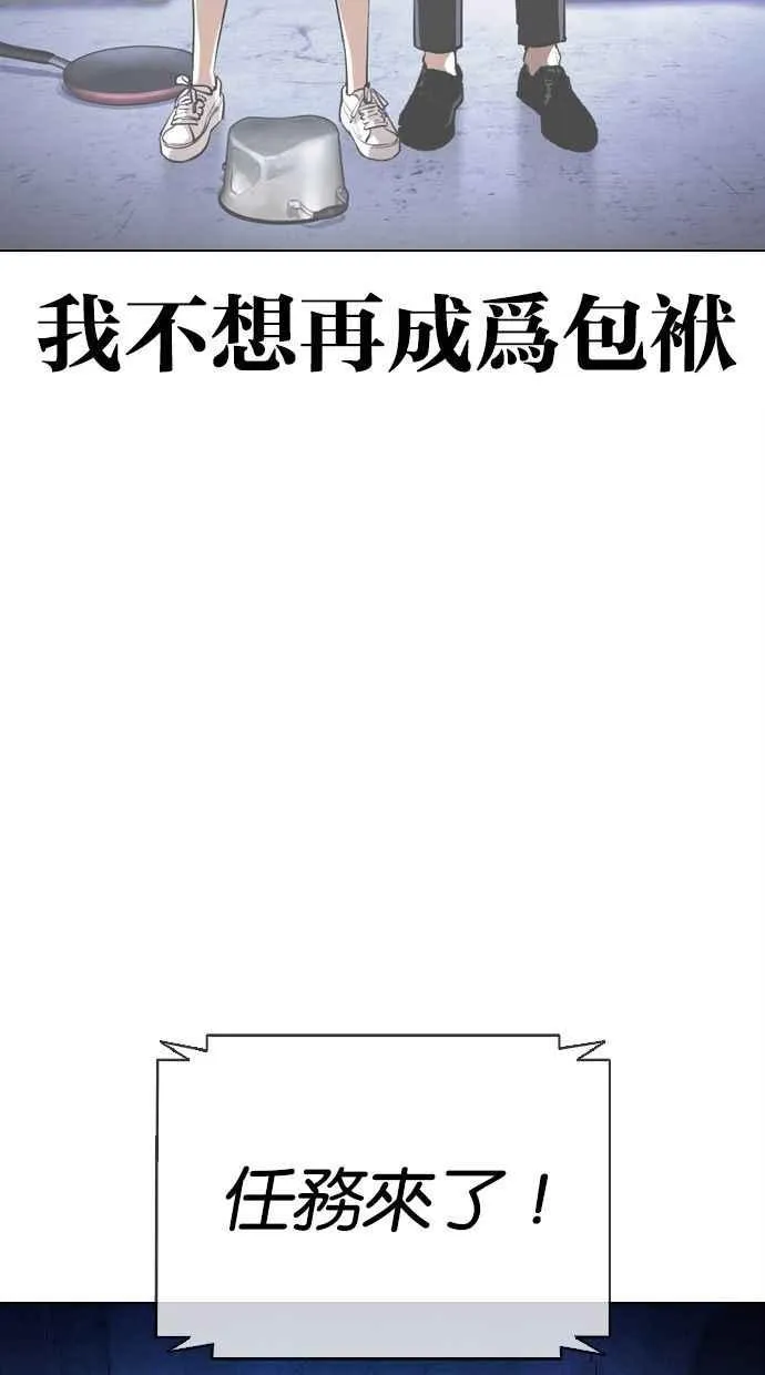 [第379话] 一姟会(第2家子公司) [08] 第119页