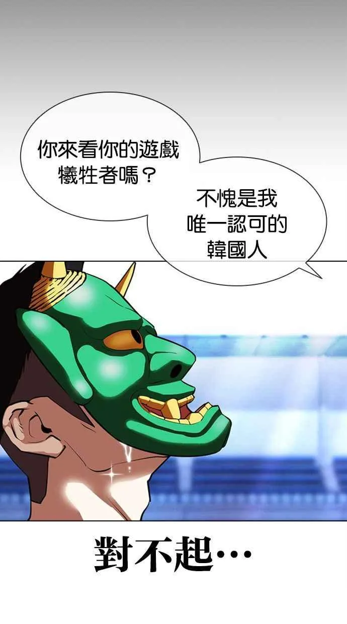 [第379话] 一姟会(第2家子公司) [08] 第24页