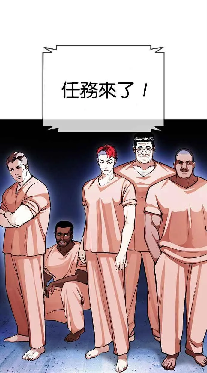 [第379话] 一姟会(第2家子公司) [08] 第91页