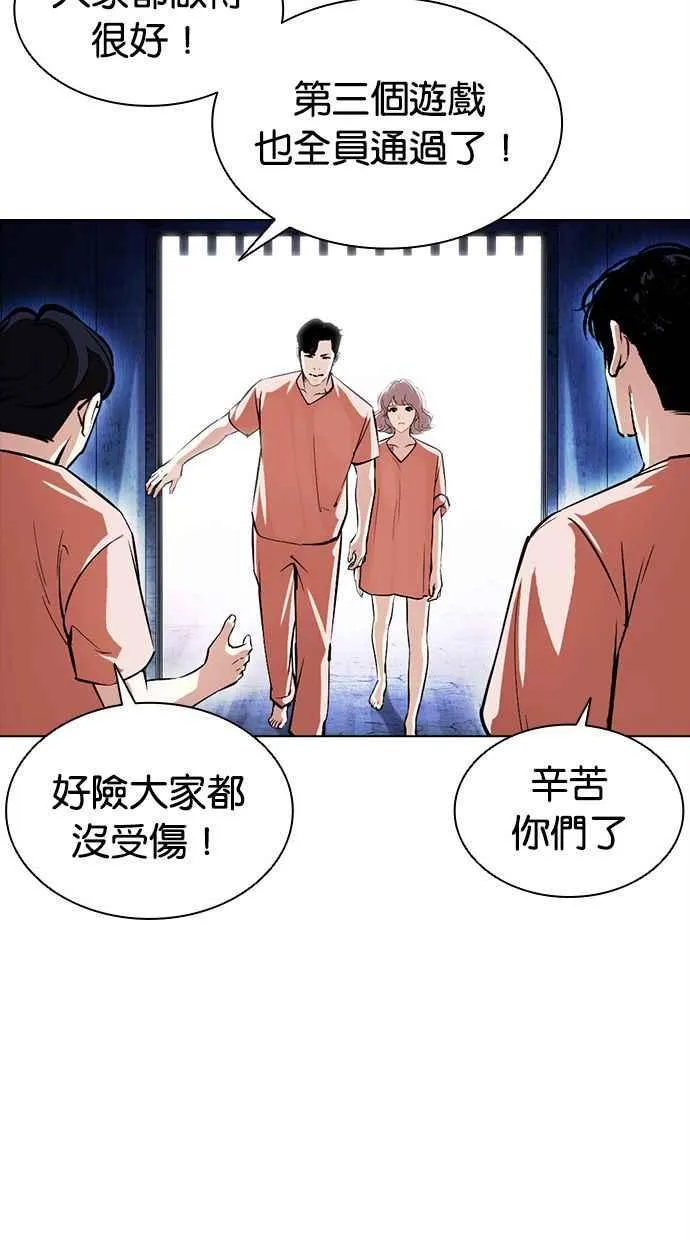 [第379话] 一姟会(第2家子公司) [08] 第110页