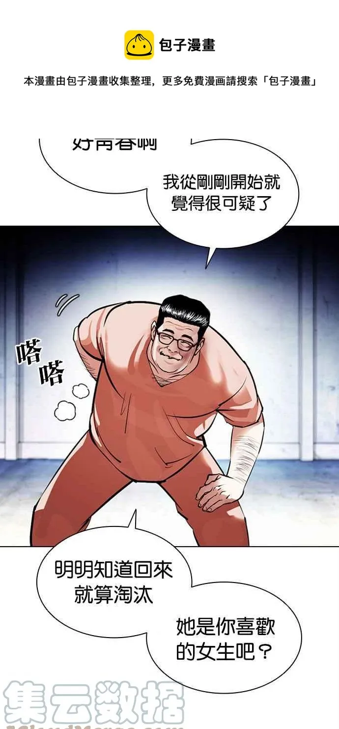 [第379话] 一姟会(第2家子公司) [08] 第141页