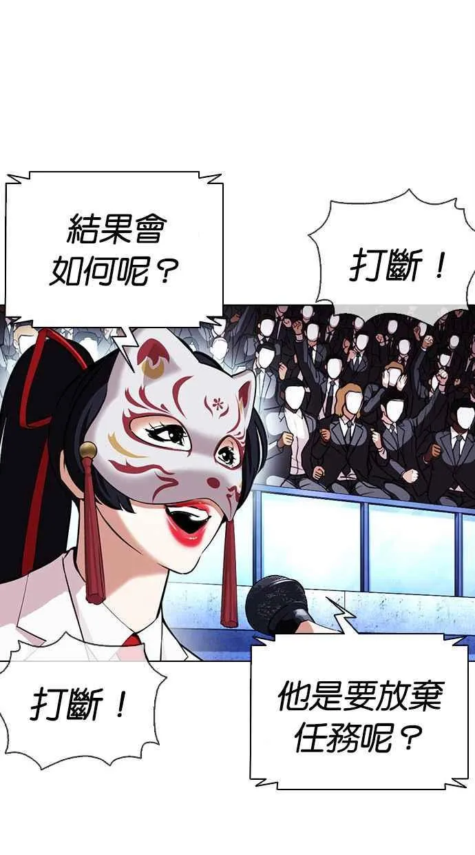 [第379话] 一姟会(第2家子公司) [08] 第66页