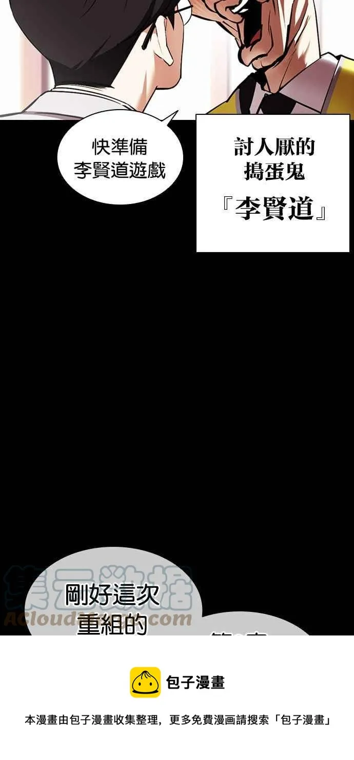 [第379话] 一姟会(第2家子公司) [08] 第17页