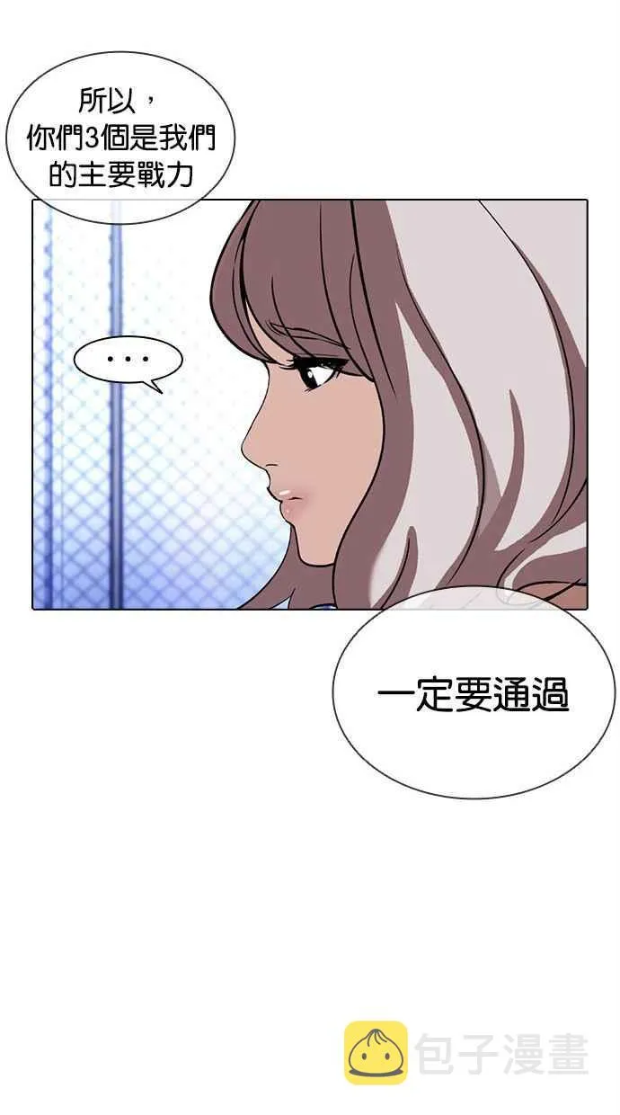 [第379话] 一姟会(第2家子公司) [08] 第58页
